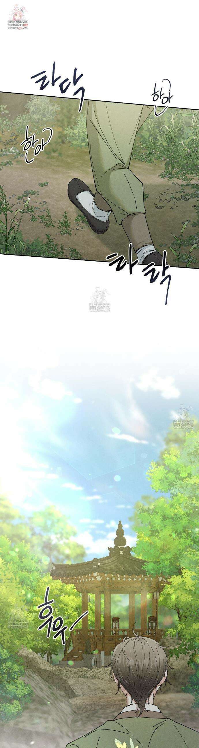 유인설계 22화 1