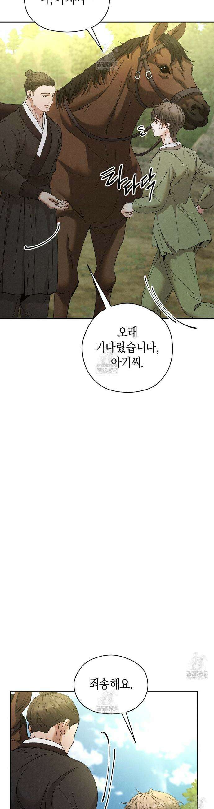 유인설계 22화 6