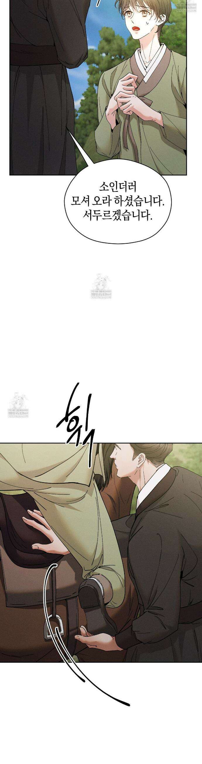 유인설계 22화 7