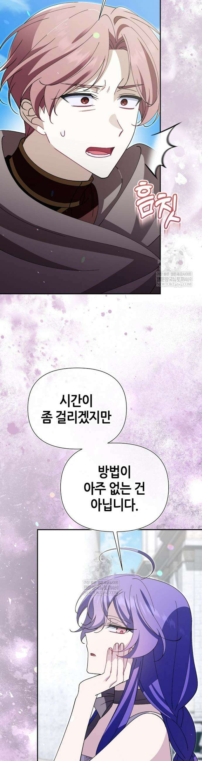 악역이지만 편애받고 있습니다 67화 14
