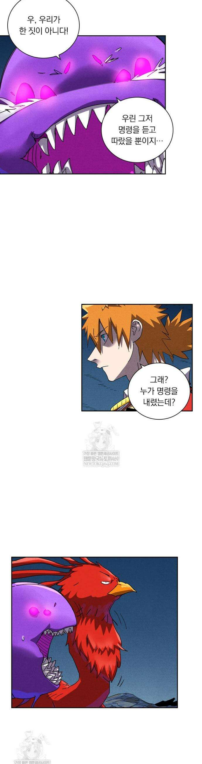 요신기 629화 2