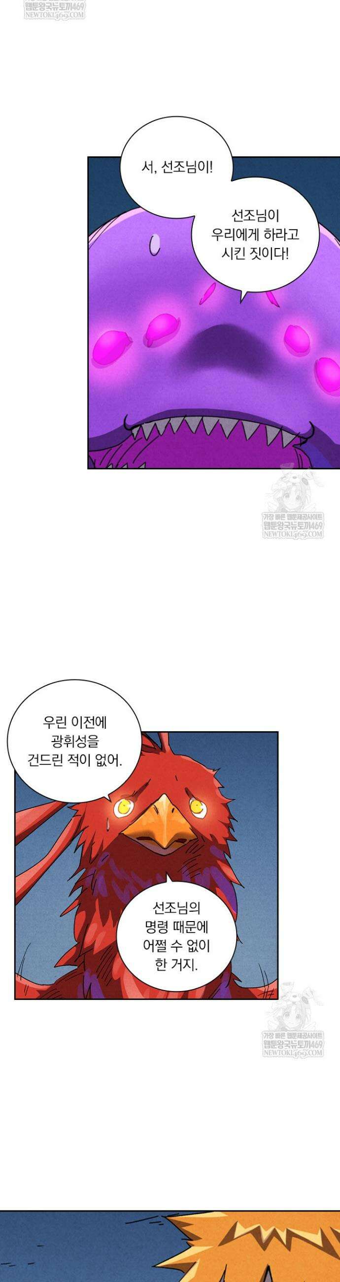 요신기 629화 3