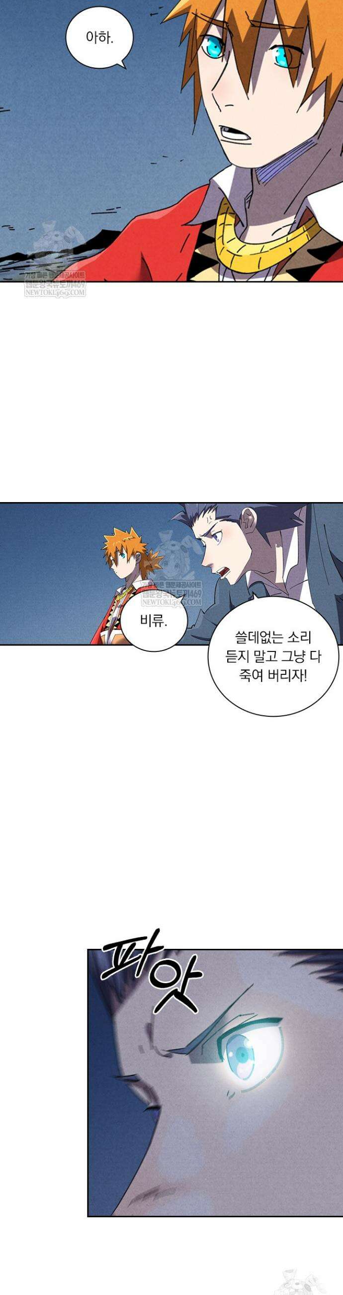 요신기 629화 4