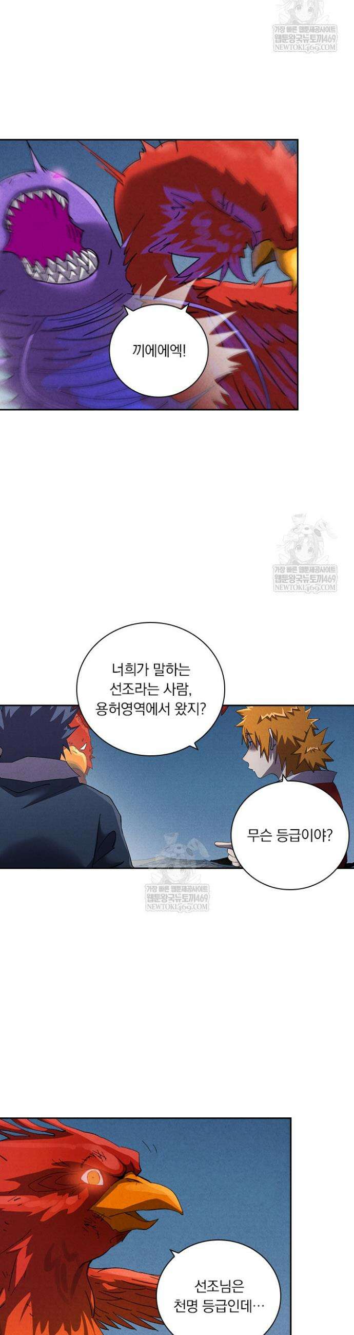 요신기 629화 5