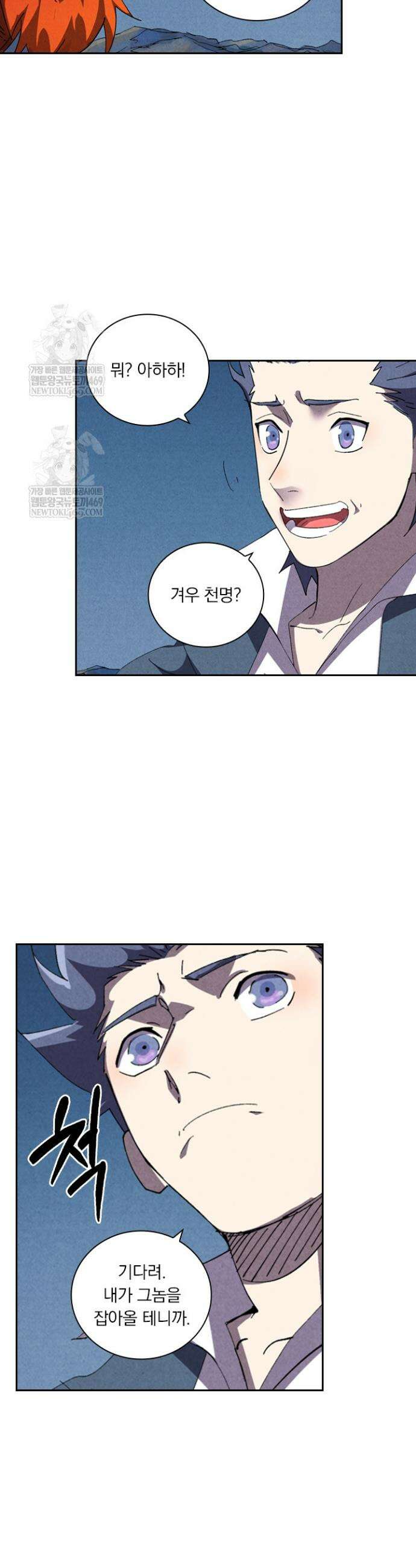 요신기 629화 6