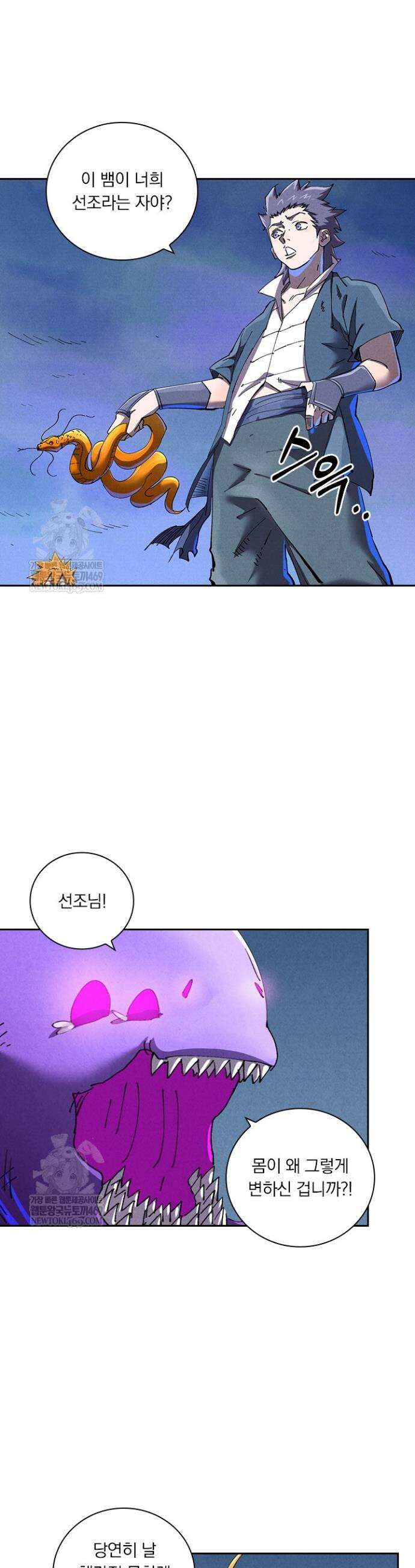 요신기 629화 10