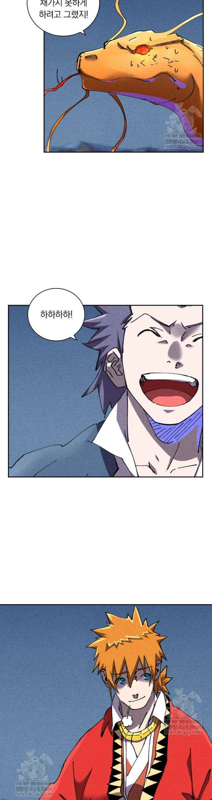 요신기 629화 11