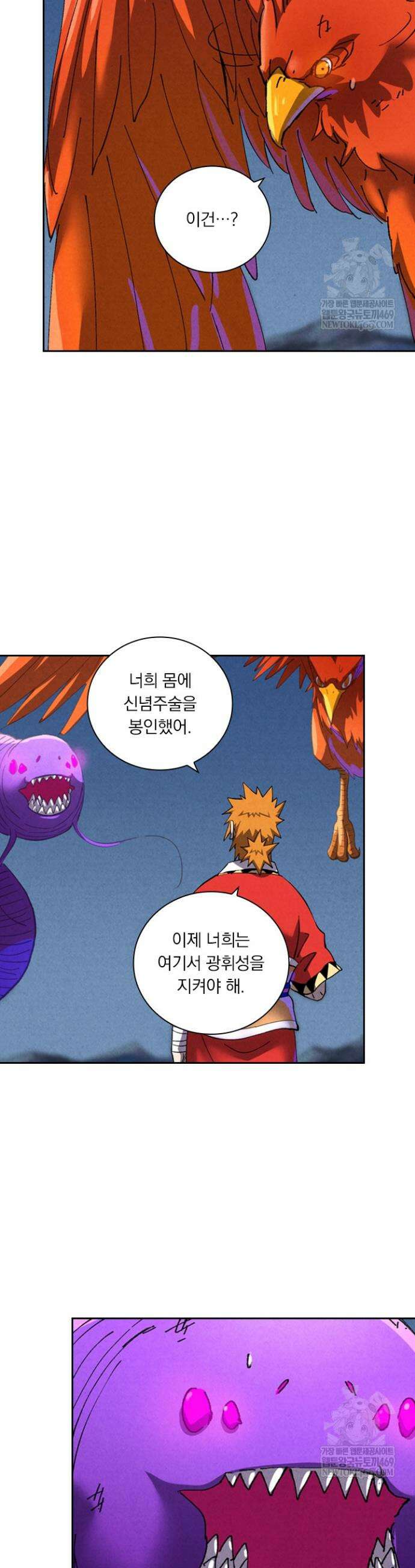 요신기 629화 13
