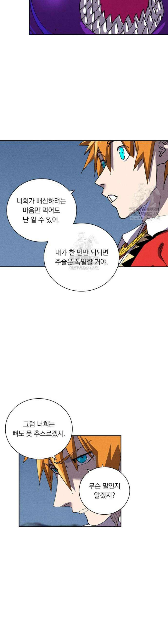 요신기 629화 14