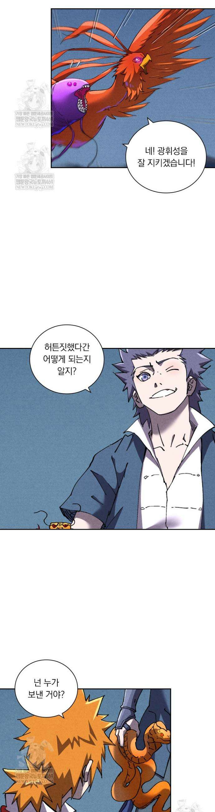 요신기 629화 15