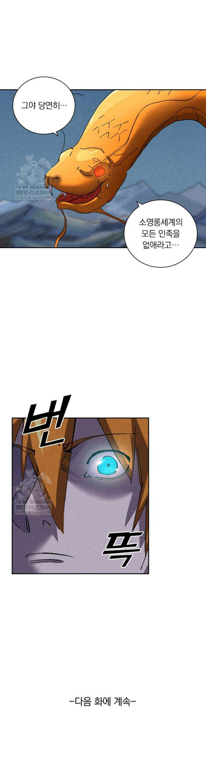 요신기 629화 17