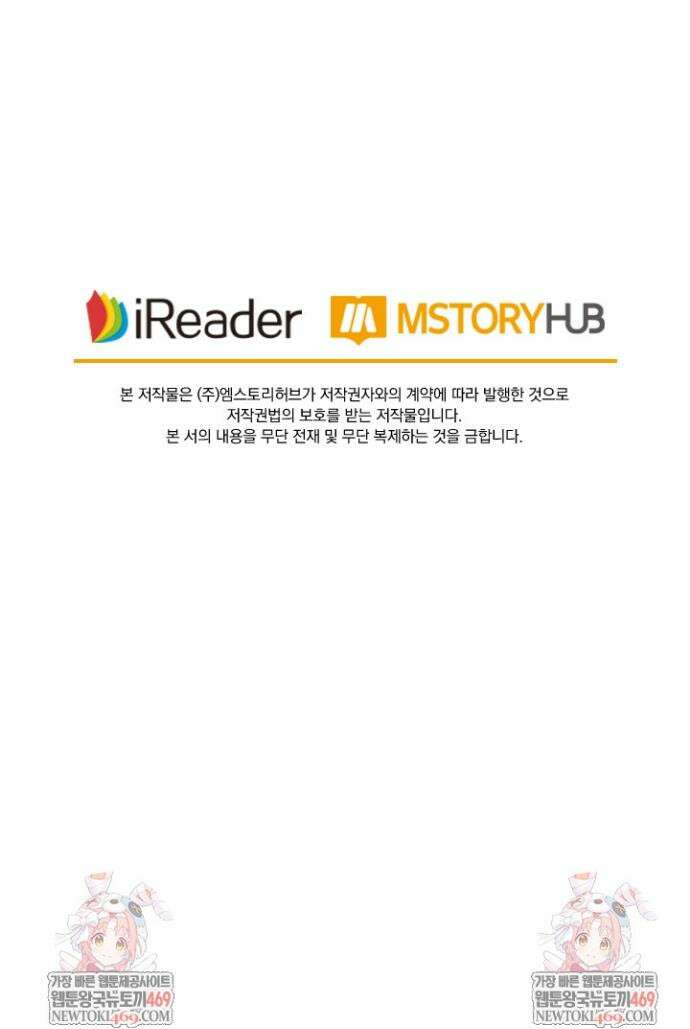 요신기 629화 18