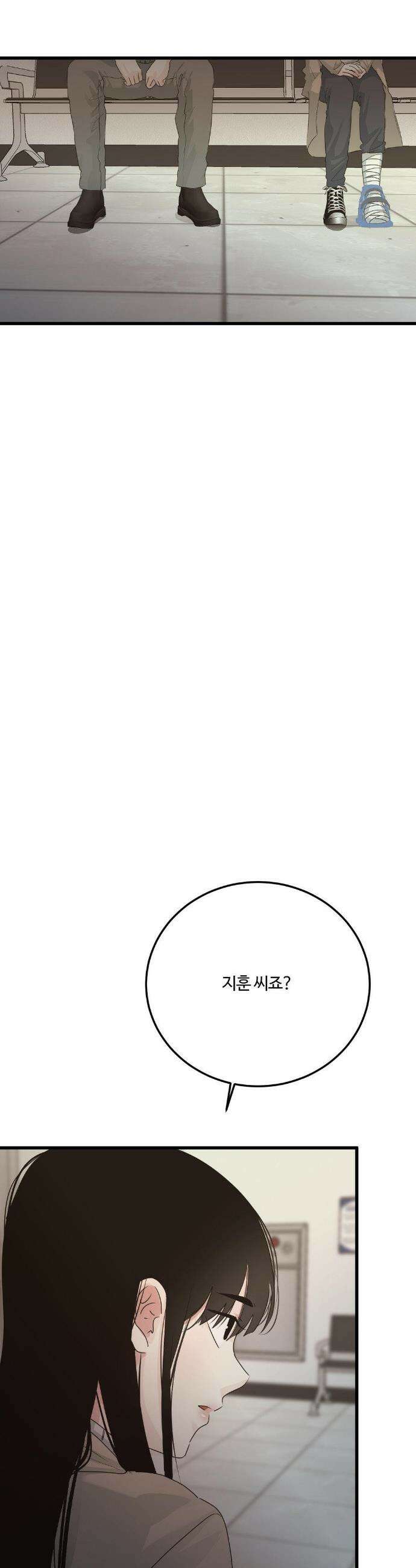 가족이 되어주라 88화 3