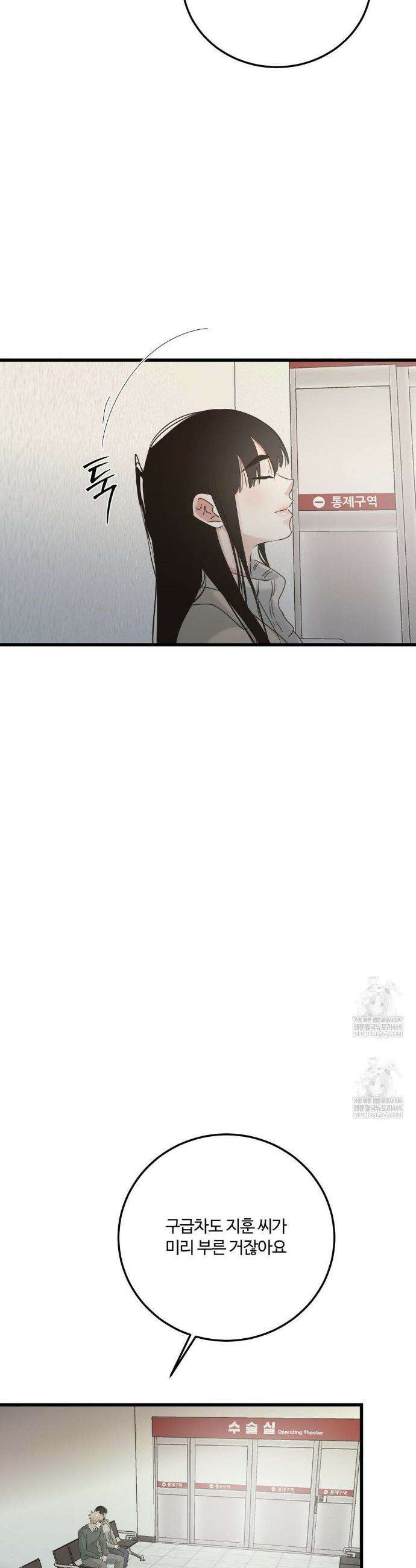가족이 되어주라 88화 6
