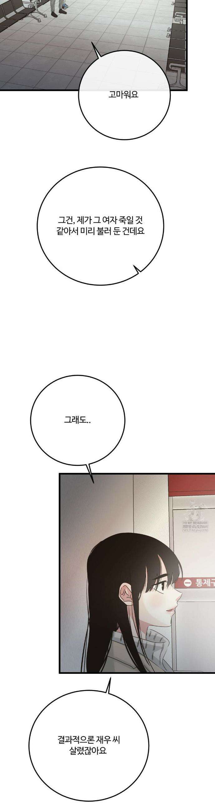 가족이 되어주라 88화 7