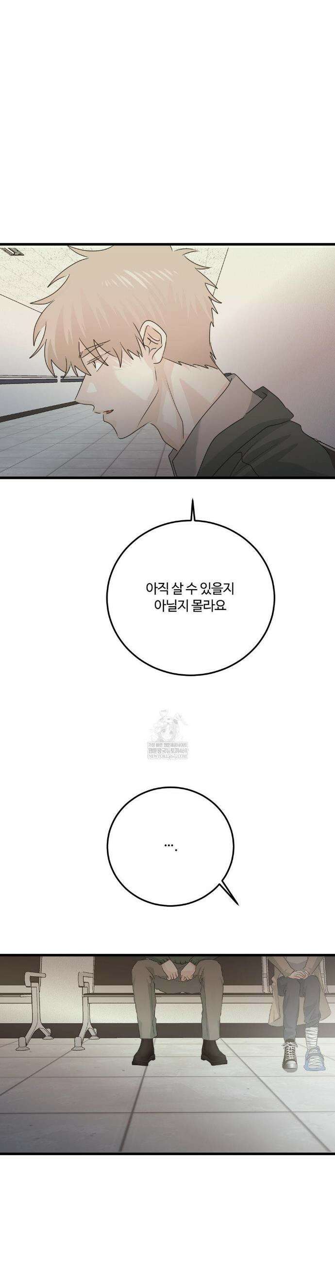 가족이 되어주라 88화 8