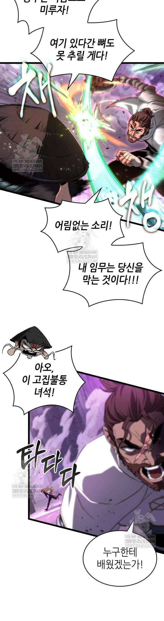멸망 이후의 세계 227화 7