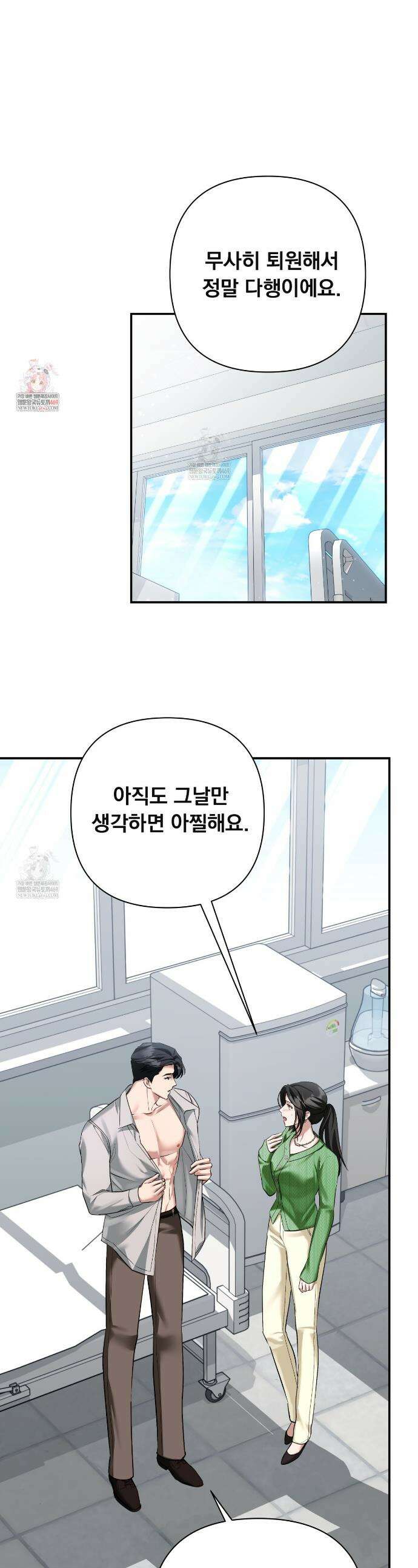 오피스, 파트너들 23화 1
