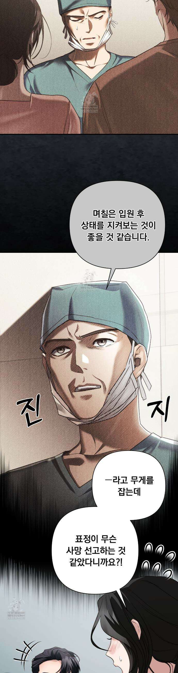 오피스, 파트너들 23화 3