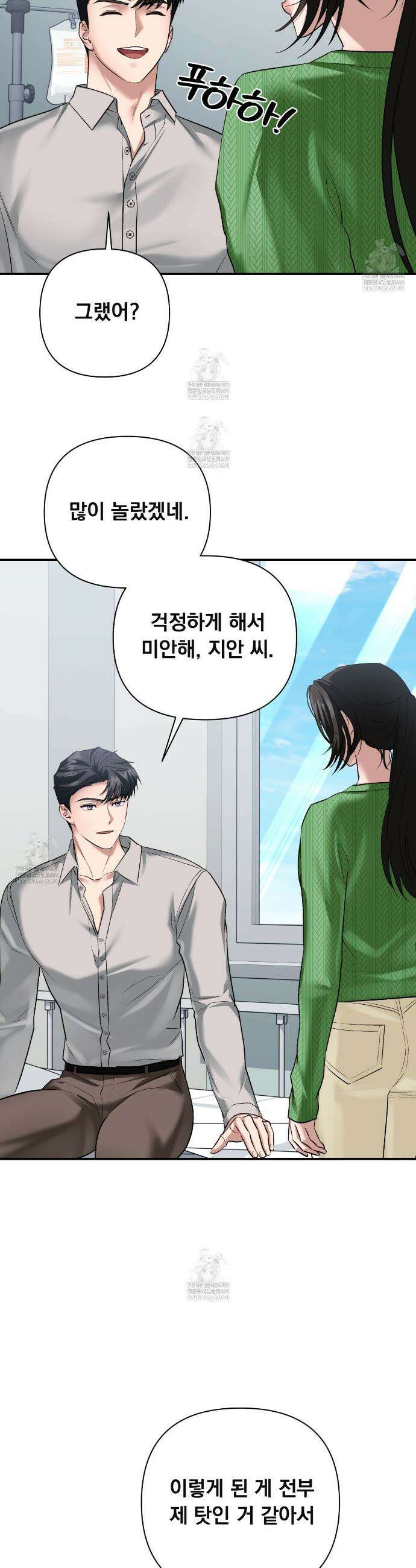 오피스, 파트너들 23화 4