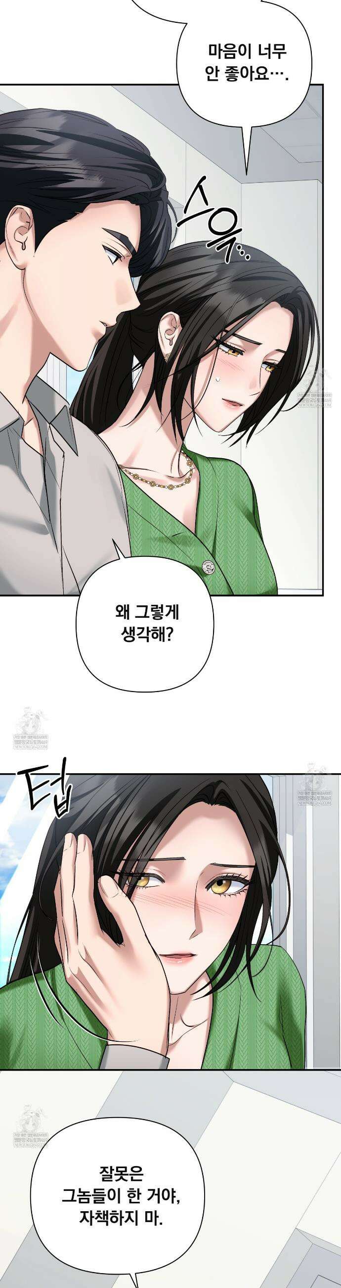 오피스, 파트너들 23화 5