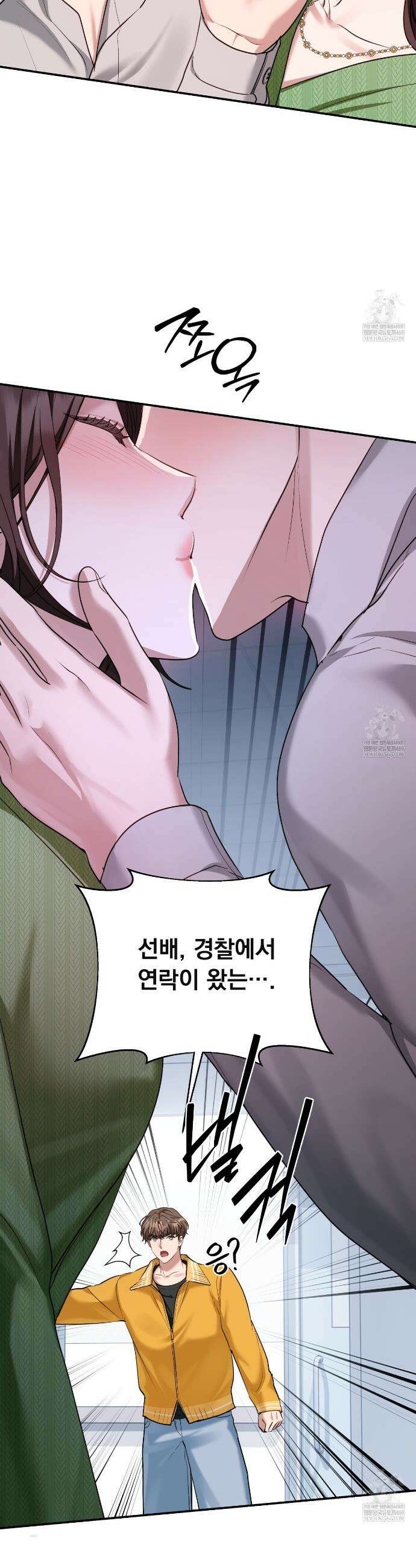 오피스, 파트너들 23화 7