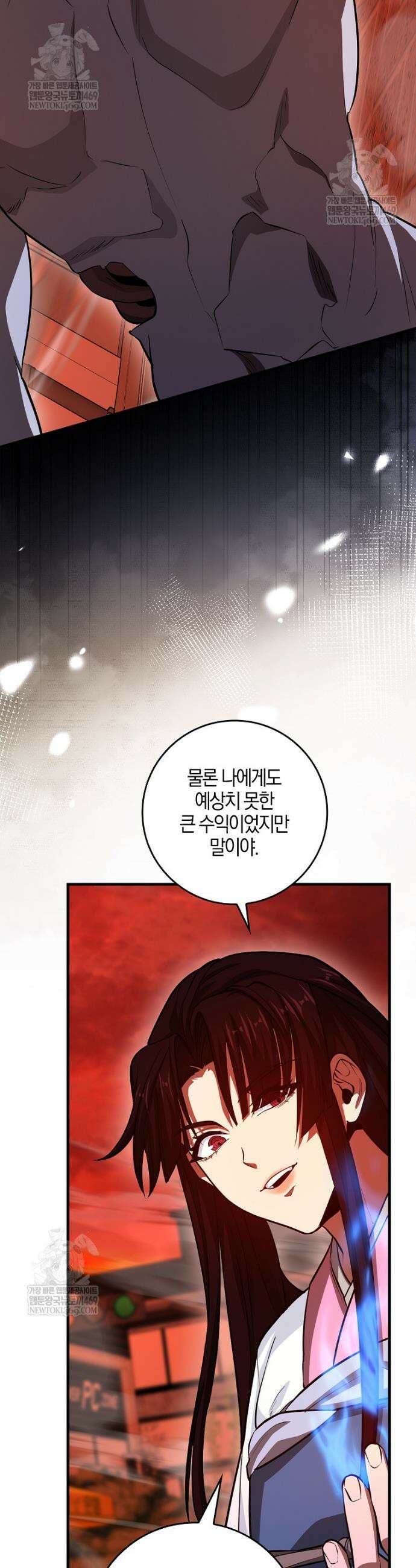 회귀했더니 무공 천재 135화 4