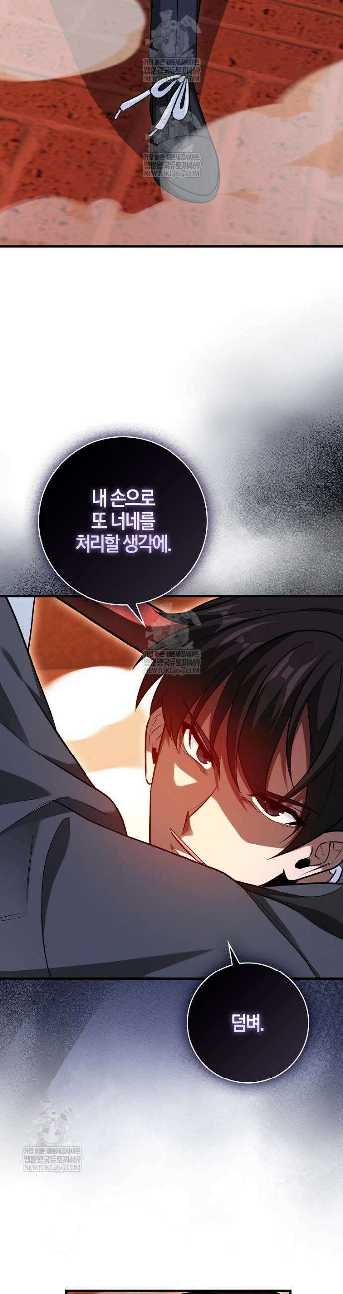 회귀했더니 무공 천재 135화 9