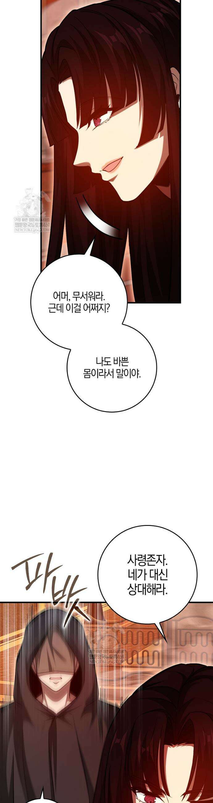 회귀했더니 무공 천재 135화 10