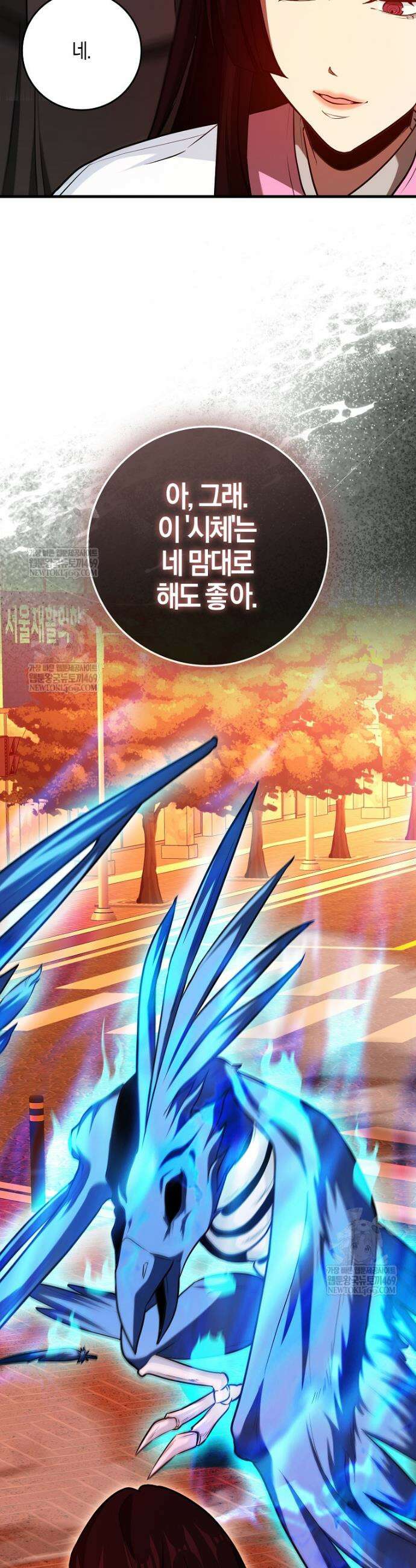 회귀했더니 무공 천재 135화 11