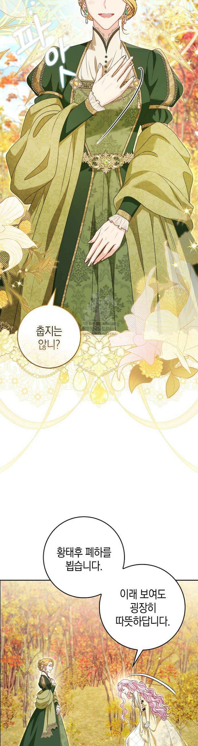 육아물 엄마는 꼭 죽어야 하나요? 70화 2