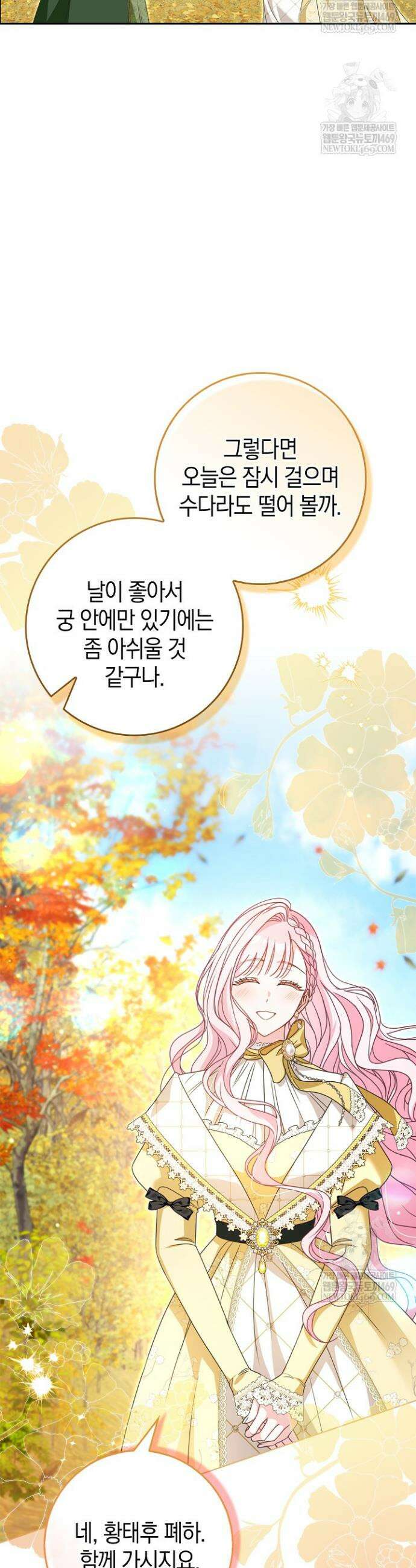 육아물 엄마는 꼭 죽어야 하나요? 70화 3