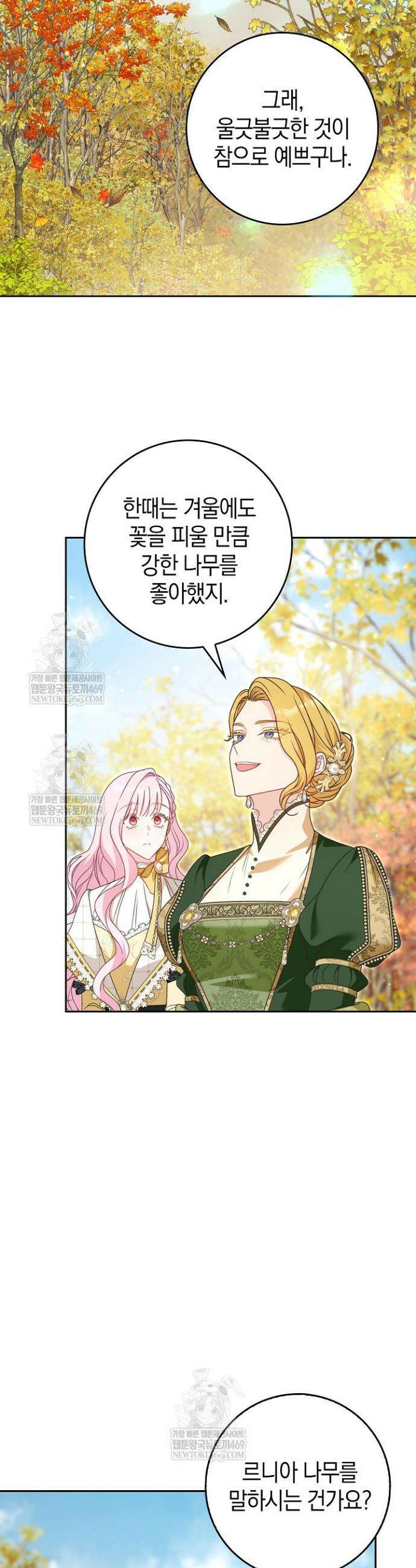 육아물 엄마는 꼭 죽어야 하나요? 70화 5