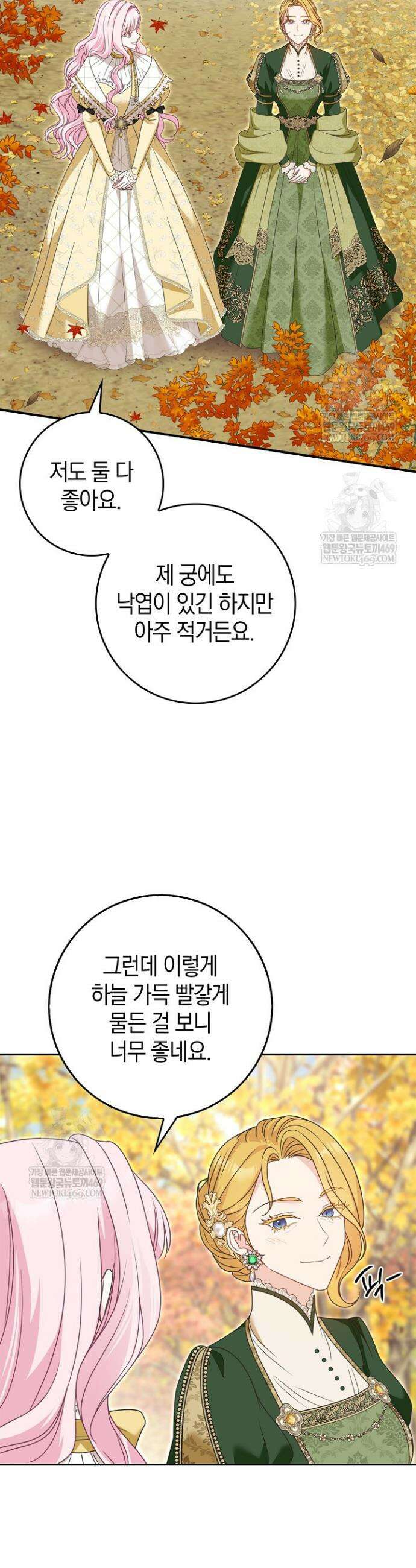 육아물 엄마는 꼭 죽어야 하나요? 70화 8