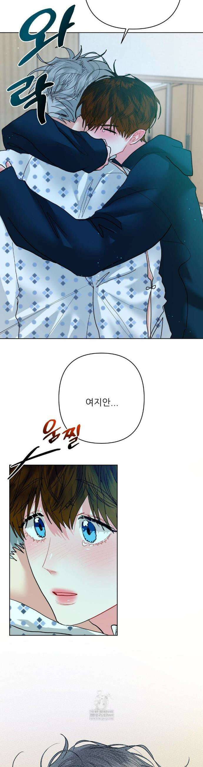 박하사탕 33화 2