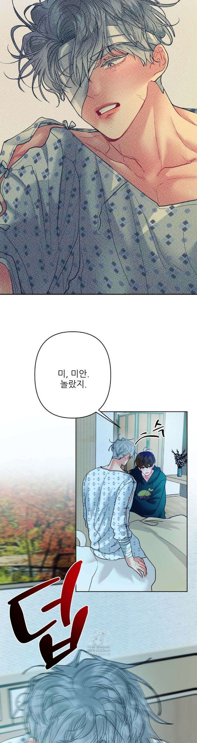 박하사탕 33화 3