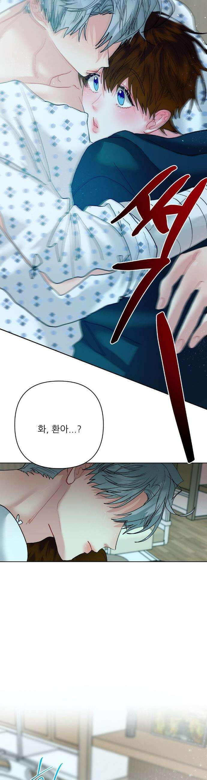 박하사탕 33화 4