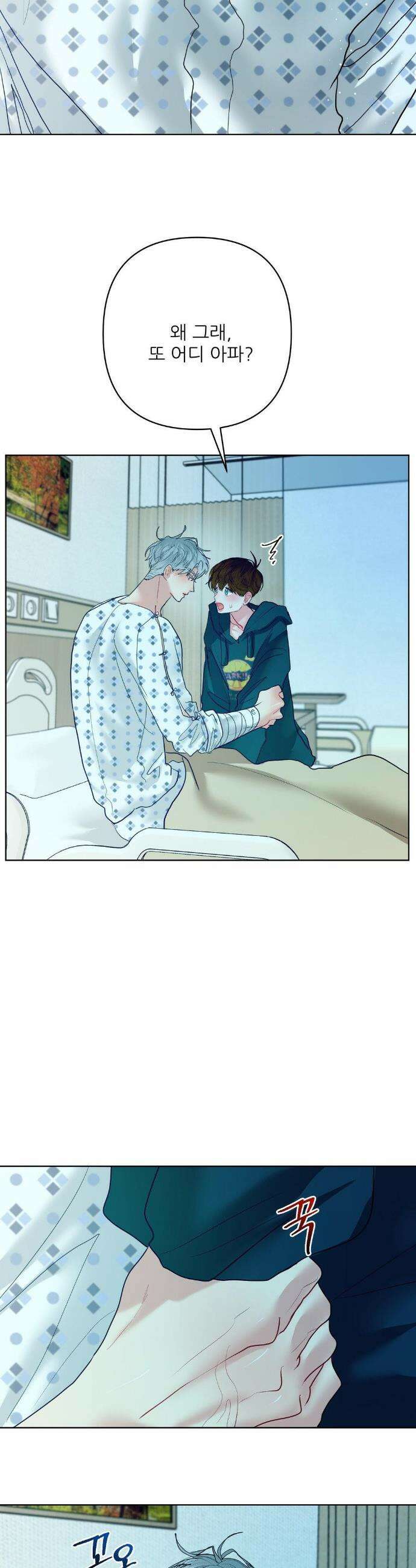 박하사탕 33화 6