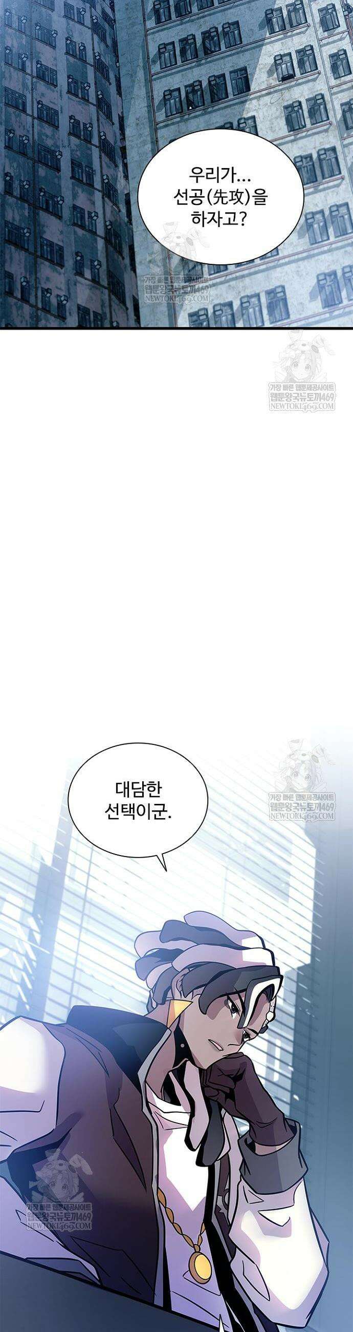 빌런투킬 228화 2