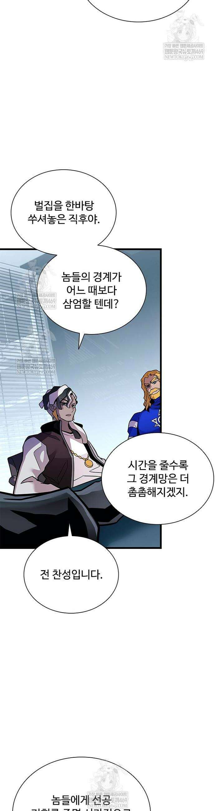 빌런투킬 228화 4
