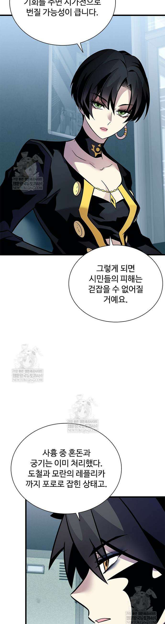 빌런투킬 228화 5