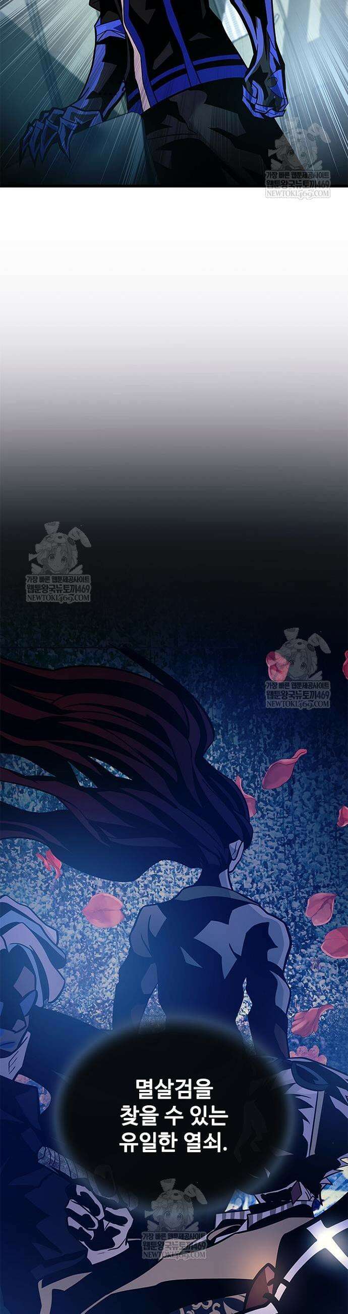 빌런투킬 228화 10