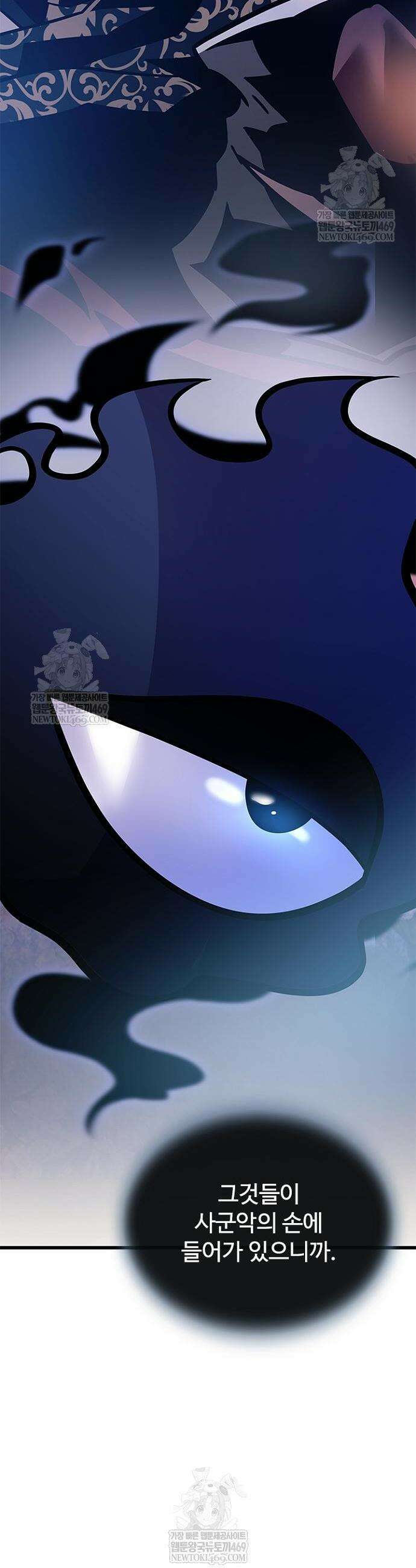 빌런투킬 228화 11