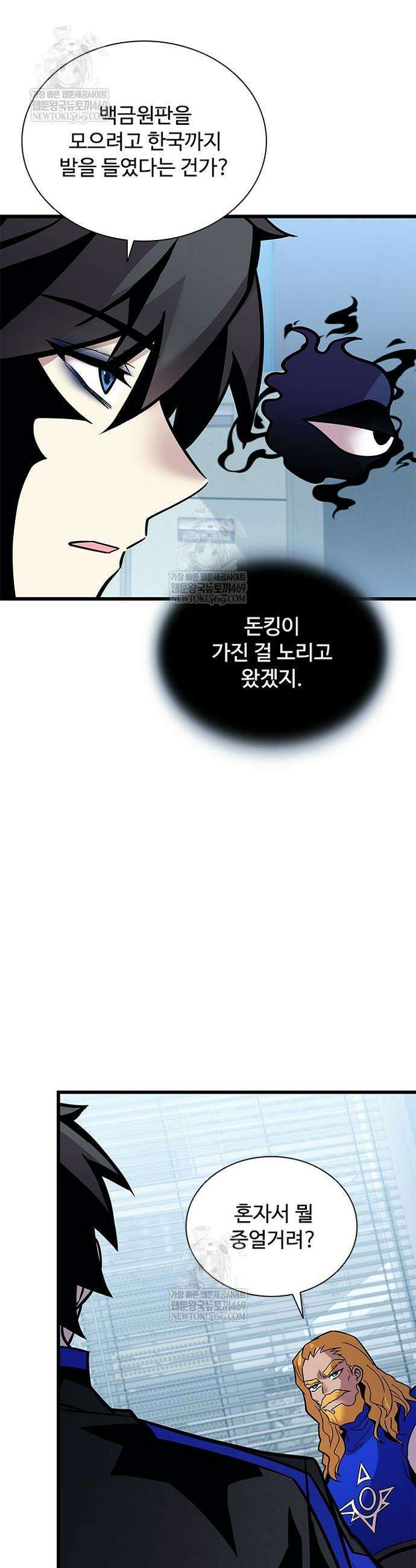 빌런투킬 228화 12