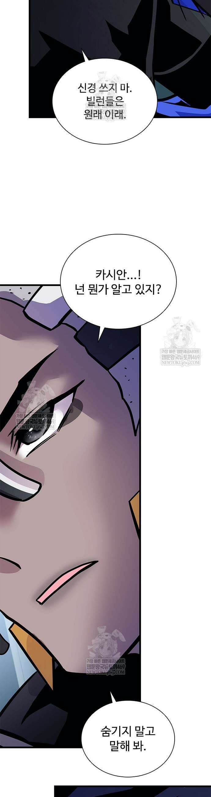 빌런투킬 228화 13
