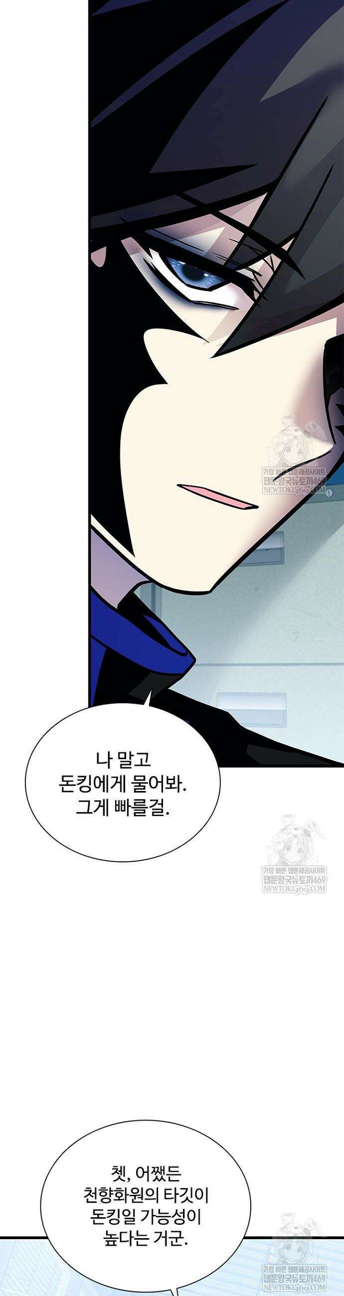 빌런투킬 228화 14