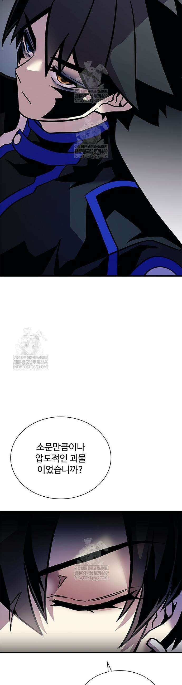 빌런투킬 228화 17