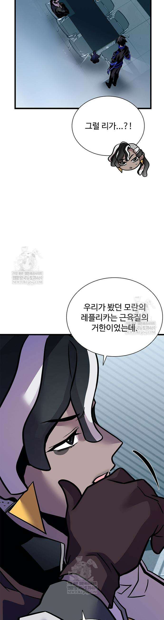 빌런투킬 228화 20