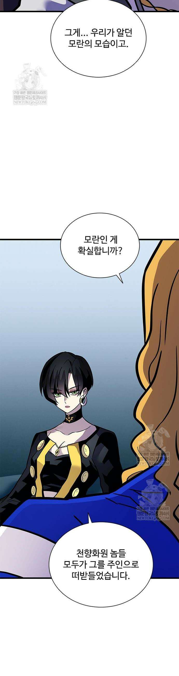 빌런투킬 228화 21