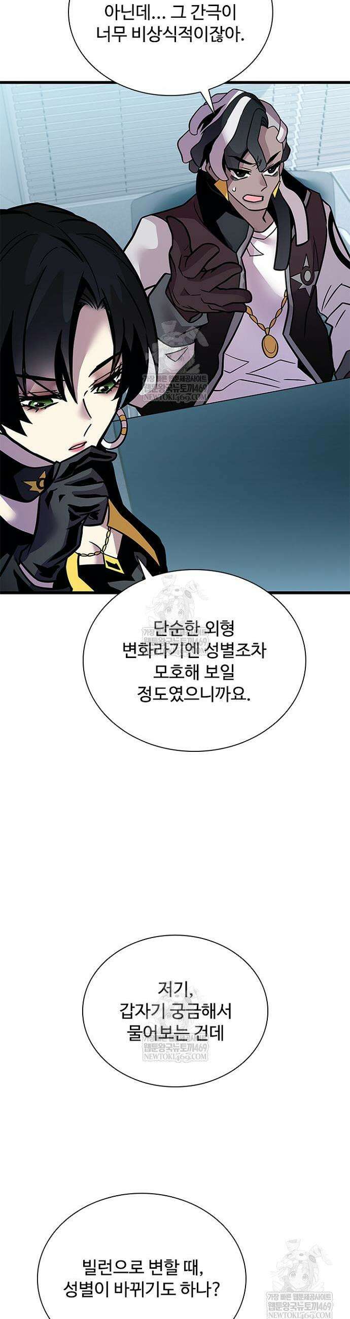 빌런투킬 228화 25